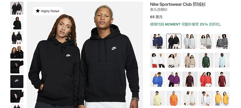 Nike custom hoodie marketing